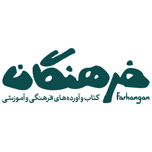 فرهنگان