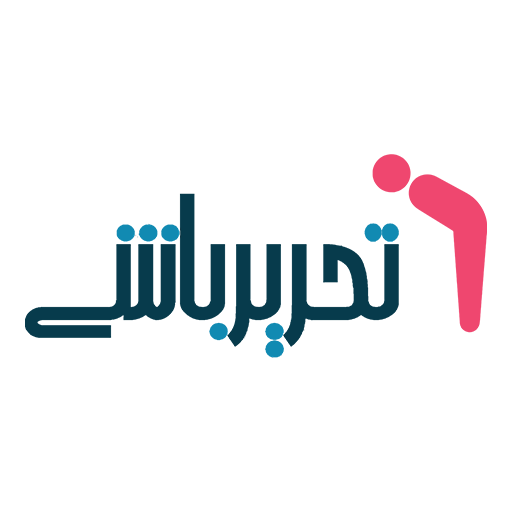 تحریرباشی