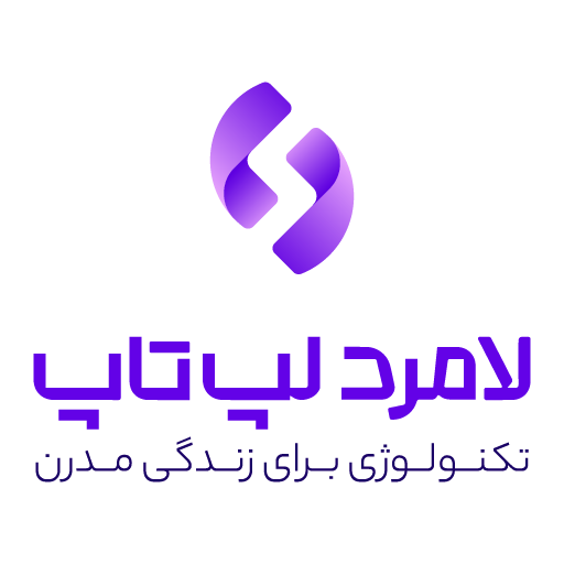 شهر لپ تاپ لامرد