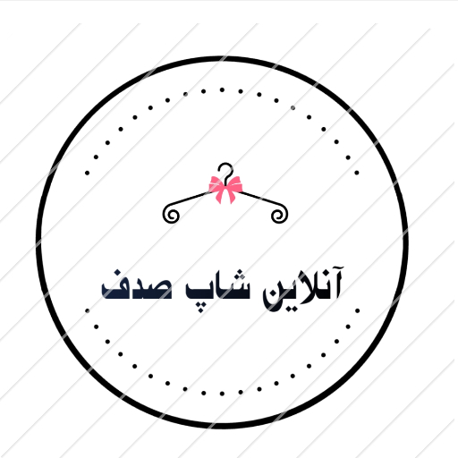 صدف آنلاین شاپ ۲۰۲۴