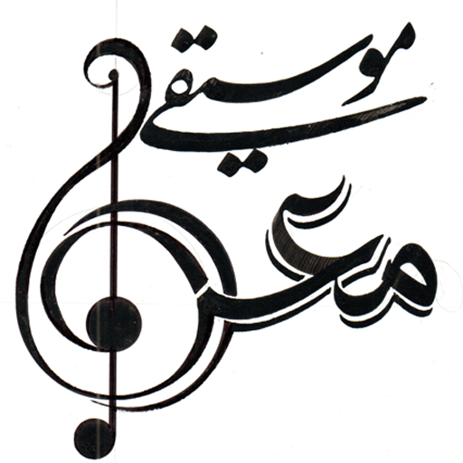 موسیقی معراج