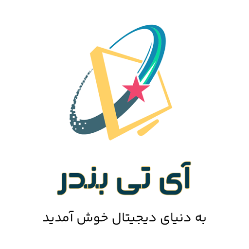 آی تی بندر