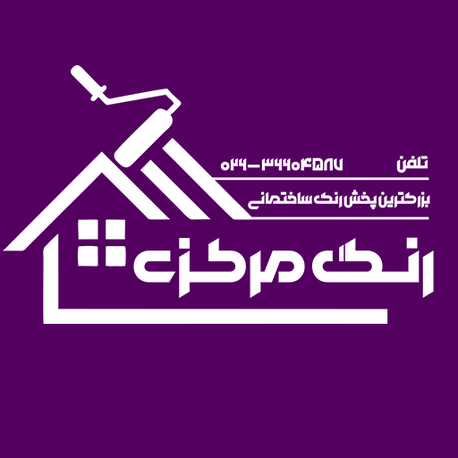 پخش رنگ مرکزی