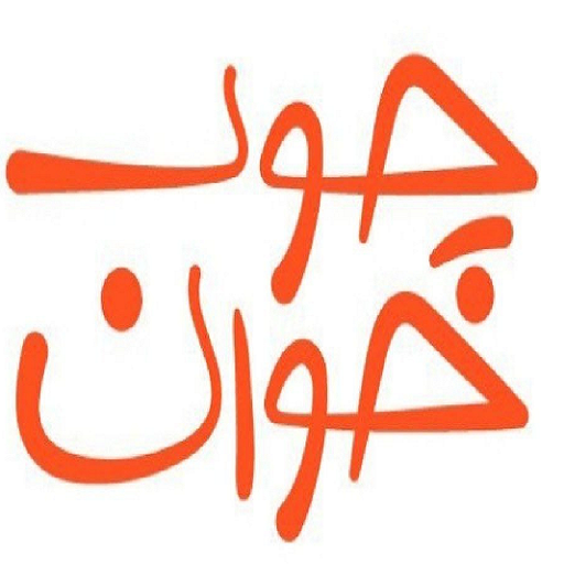 گروه هنری چوب خوان