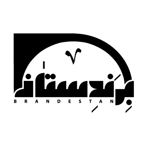 برند ستان