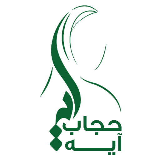 چادر مشکی و عبا زنانه و ست جشن تکلیف آیه