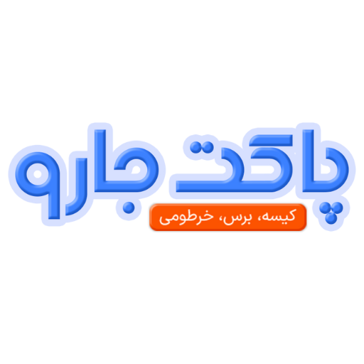 پاکت جاروبرقی