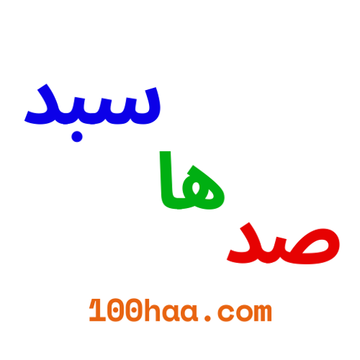 صدها سبد