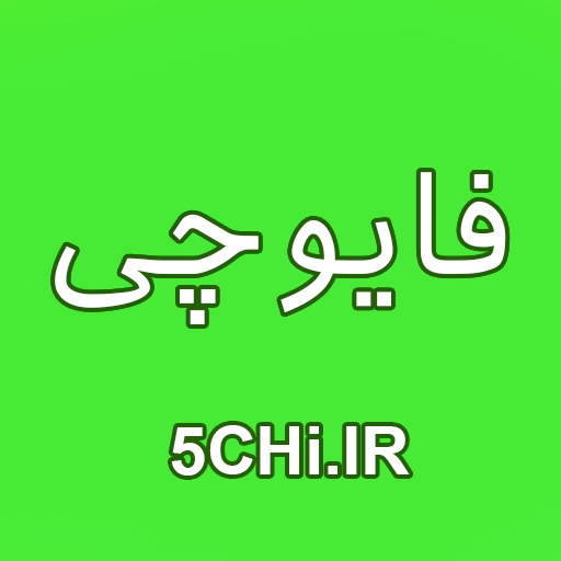 فایوچی