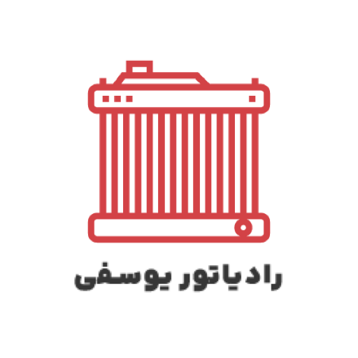 رادیاتور یوسفی