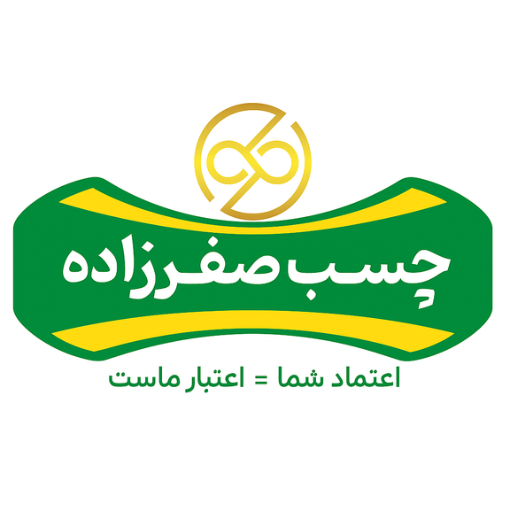 چسب صفرزاده
