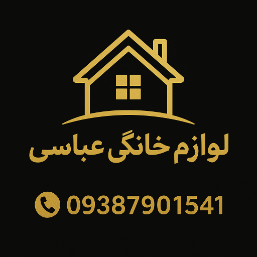 خانگی عباسی