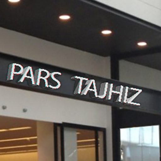 پارس تجهیز آریان