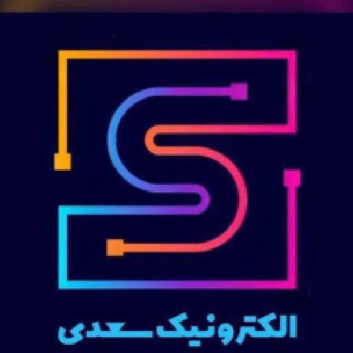 الکترونیک سعدی