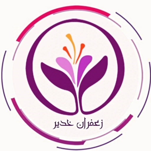 زعفران خدیر