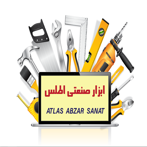 ابزار صنعتی اطلس