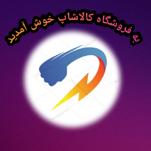 کالا شاپ دات آی ار