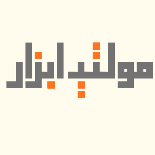 مولتی ابزار