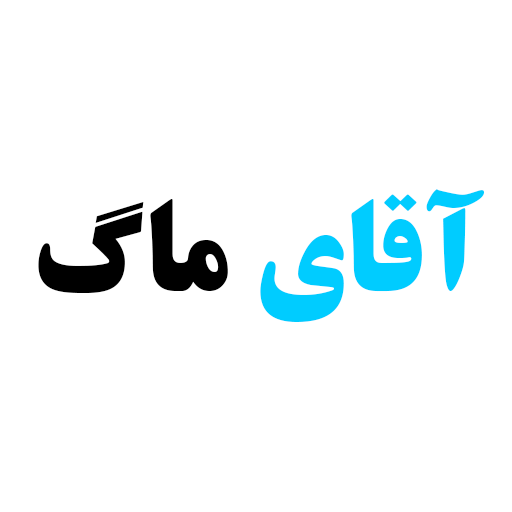 آقای ماگ