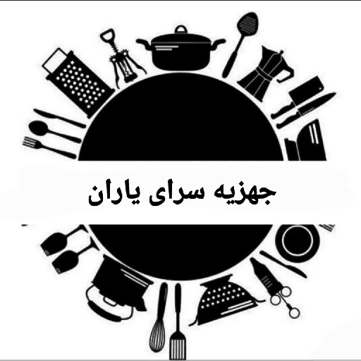 جهیزیه یاران