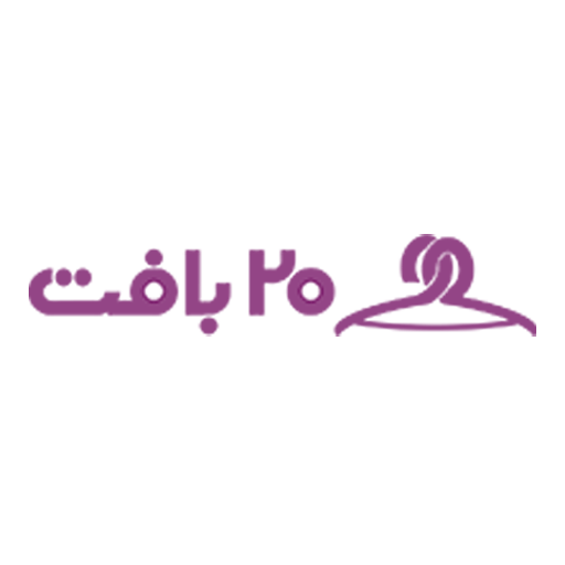 20بافت