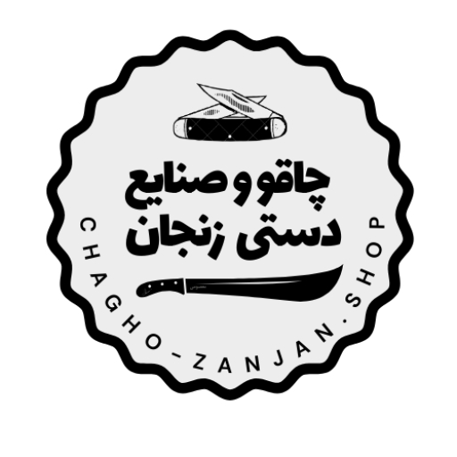 چاقو و صنایع دستی اکبری