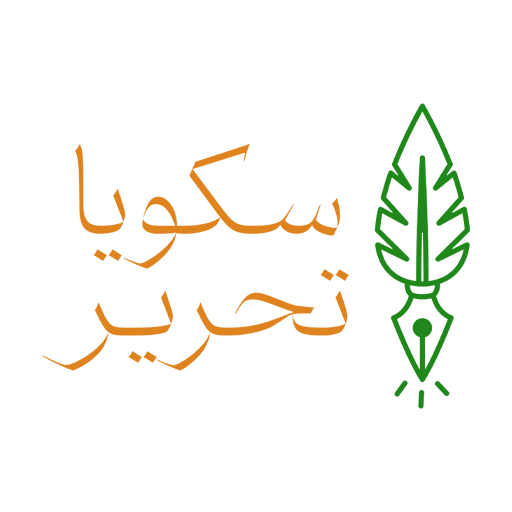 لوازم تحریر سکویا