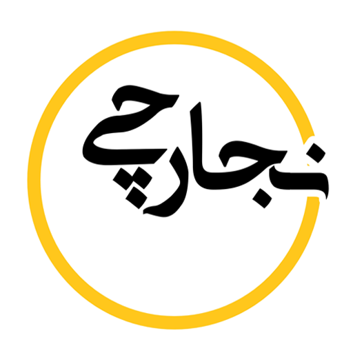 نجارچی