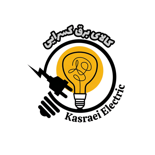 کالای برق کسرایی