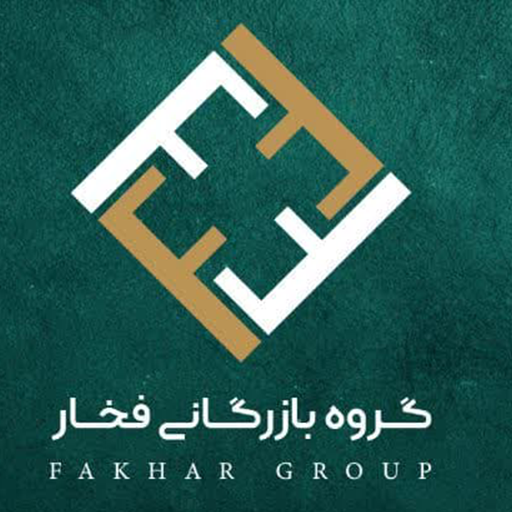 بازرگانی فخار