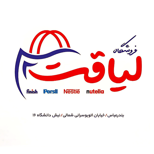 لیاقت استور