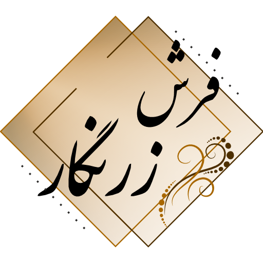 فرش زرنگار کاشان