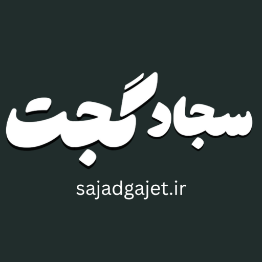 مشخصات و سابقه پیگیری سفارشات فروشگاه سجاد گجت | ترب