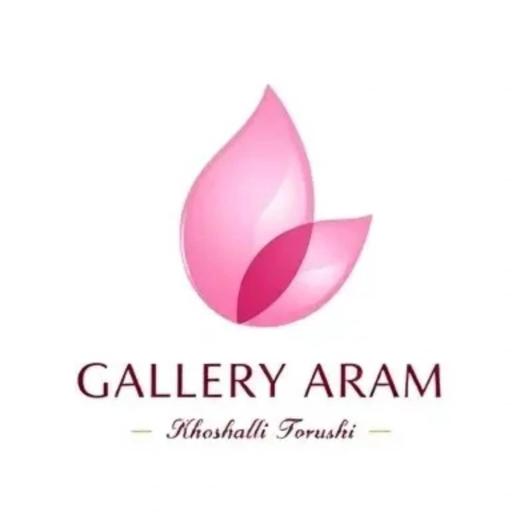 گالری آرام استور