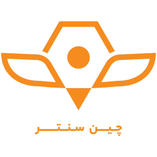 لوازم یدکی چین سنتر