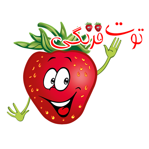 توت فرنگی