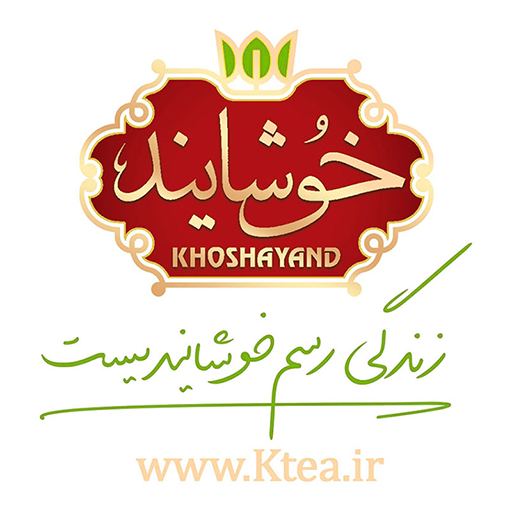 چای خوشایند