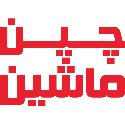 چین ماشین