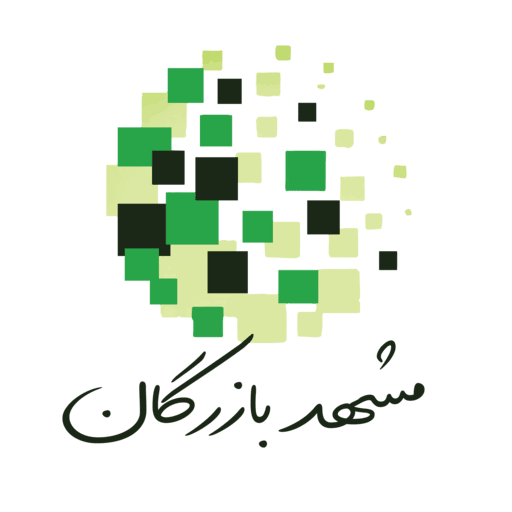 مشهد بازرگان