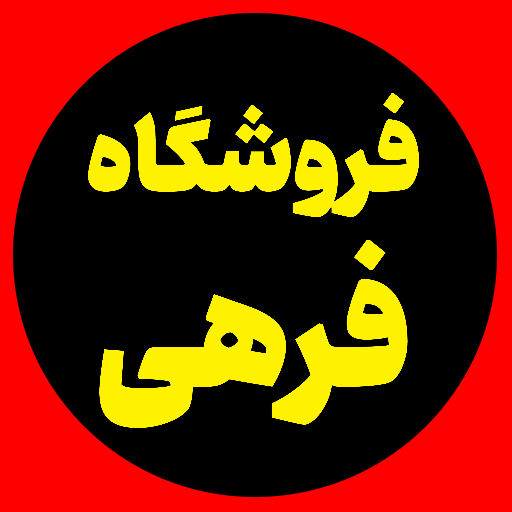 فرهی