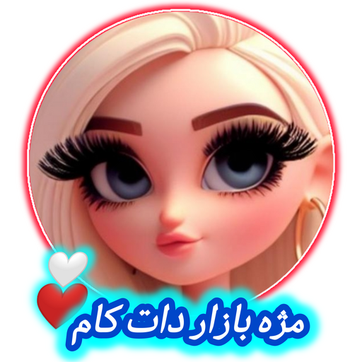 مژه بازار