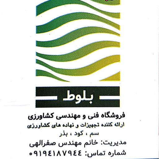 داروخانه‌گیاهپزشکی