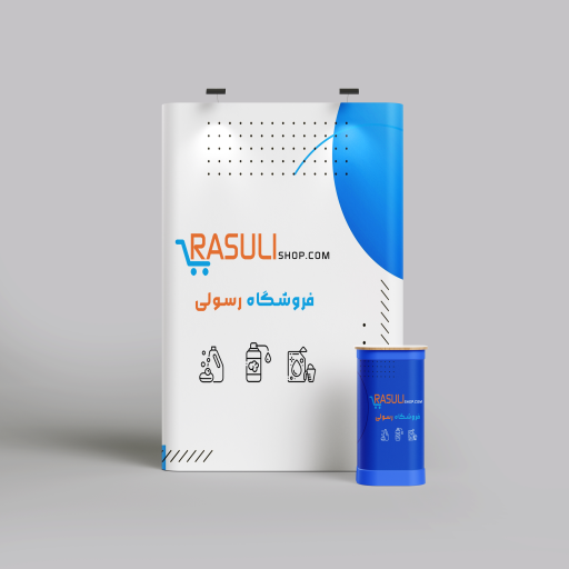 شوینده بهداشتی رسولی