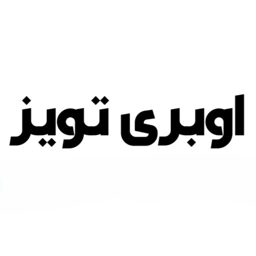 اوبری تویز