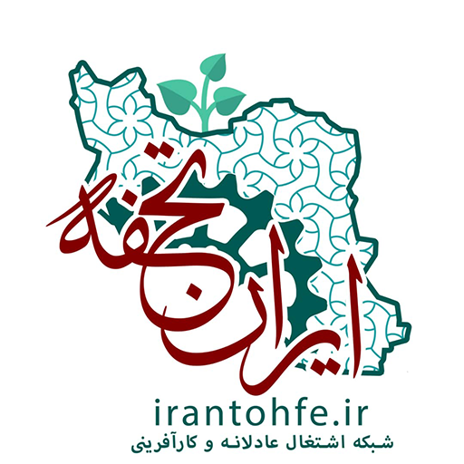 ایران تحفه