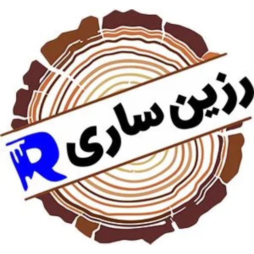 رزین ساری