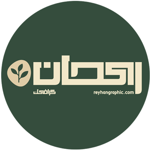 ریحان گرافیک