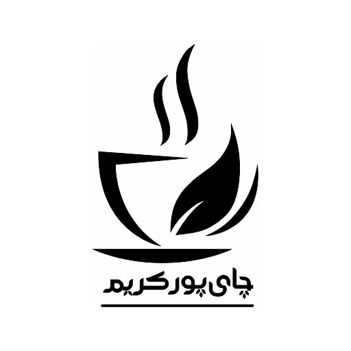 چای پورکریم