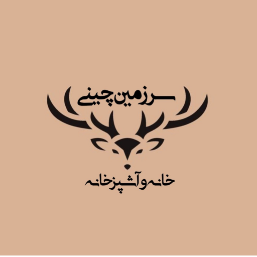 سرزمین چوبی شیراز