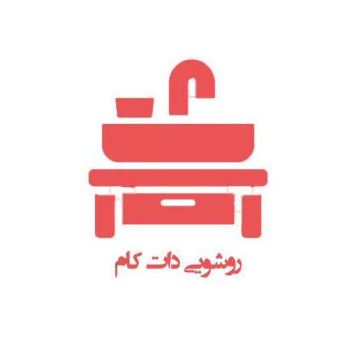 روشویی دات کام